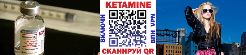Кетамин ketamine  Октябрьск 
