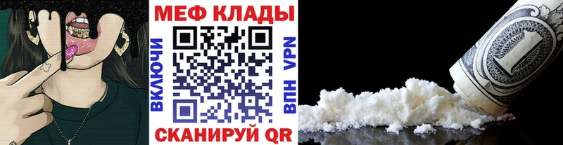закладка  мориарти наркотические препараты  МЯУ-МЯУ mephedrone  Октябрьск 