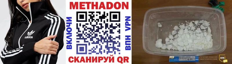 МЕТАДОН кристалл  мориарти какой сайт  Октябрьск 